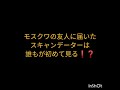 【モスクワ今】日本への帰国劇最終章❗　最後の仕打ちはソウルかよ😓　仁川空港の一番長い日