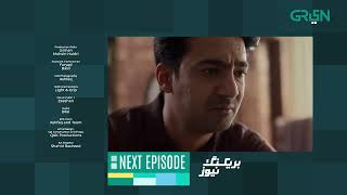 Breaking News Episode 21 Teaser | Amar Khan | Hamza Sohail | Green TV Entertainment