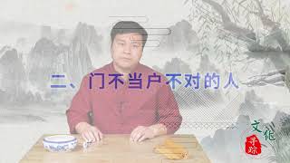 老祖宗的忠告：年轻人找对象，最好避开3种人，不注意会带来灾祸