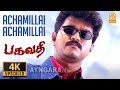 Achamillai - 4K Video Song | அச்சமில்லை | Bagavathi | Vijay | Reema Sen | Deva | A. Venkatesh