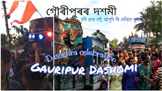 দশমী | দশেরা উদযাপন | দূর্গা পূজা | গৌরীপুর আসাম