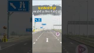 Lucknow-Kanpur Expressway latest update  @visionaryyogi  #up #latestnews