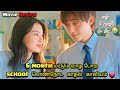 Beautiful heartwarming love story ❤️ drawing closer Japanese school movie explained in tamil