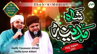 Shah e Madina || All Time Favorite Naat || Hajj Kalam 2023 || M3Tech