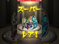 【モンスト】ランク達成ミッション星6確定ガチャ