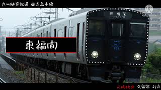 「夢にかけるRainbow」の曲でJR鹿児島本線の駅名を結月ゆかりが歌います。