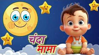 Chanda Mama Dur Ke | चंदा मामा | Hindi Rhymes for Kids | Hindi Poem | Kids Songs | Hindi Rhymes