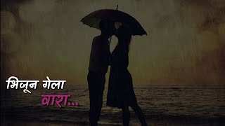 Bhijun Gela Wara 🌪😍 (Romantic Version) Whatsapp Marathi Status Video