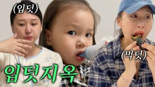 [VLOG] 아기가 본 입덧과 먹덧 반응은⁉️(임신 10-12주차, 임산부 일상)