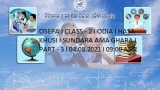 OSEPA I CLASS - 2 I ODIA I HASA KHUSI I SUNDARA AMA GHARA I PART - 3 I 04.08.2021 I 09:00 AM