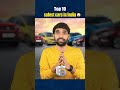 top 10 safest cars in india😳 shortvideo shorts shortsfeed ismartshivafacts