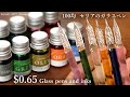 【100均】セリアで100円?! ガラスペン全色とインクレビュー🖋  Glass pen for only $0.65, Try out the inexpensive glass pen