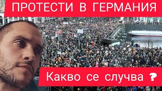 Разделя ли се Германия? За и против - Забрана на Алтернатива за Германия