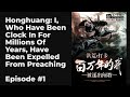 honghuang i who have been clock in for millions of years have been expelled from preaching ep1 10