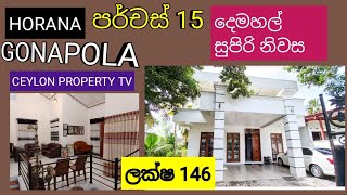 NO,,242 # HORANA,,GONAPOLA,,සුපිරි දෙමහල් නව නිවසක් ,,නිස්කලංක පරිසරයේ ,, සමග ලක්ෂ 146/=