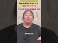 唐山涉事烧烤店老板娘发声：她参与了拉架，并让他人报警；打人的那伙人威胁她，没结账就跑了；她也是受害者，却被网友们网暴，“我已经要疯了”。