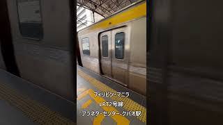 フィリピン・マニラ LRT2号線 アラネタ・センター クバオ駅 Araneta Center–Cubao station #shorts