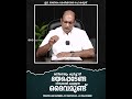 ഒന്നിനെയും കുറിച്ച് നീ ഭയപ്പെടേണ്ട നിനക്കായി കരുതുന്ന ദൈവമുണ്ട് morning message