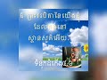 63«ស្វែងរកព្រះភក្រ្តទ្រង់» 2 sd 480p