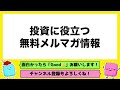 【再現性あり】一般人が最速で資産3000万円に到達する方法【fire セミリタイア 投資】