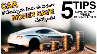 How to SAVE MONEY while buying a CAR (5 Tips) Must watch- Most useful video #ravikirankasturi