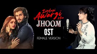 Zindagi ❤️ JHOOM - OST Female Version - Maher Anjum