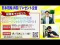 【中川誠一郎・嘉永泰斗】熊本競輪再開に向けた想いを語る！【西島貢司・倉岡慎太郎】ヒラマサと行く熊本競輪！