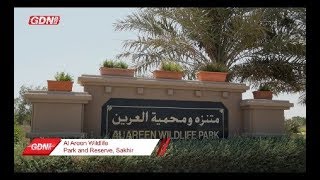 Al Areen Wildlife Park and Reserve