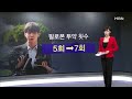 2019년 5월 1일 수 김주하의 뉴스8 전체 다시보기