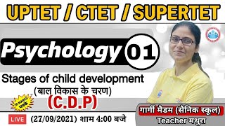 Psychology for CTET / UP TET | CTET CDP Classes | बाल विकास के चरण #1 | CDP by Gargi Ma'am
