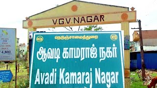 1800 sqft CMDA VACANT LAND FOR SALE @ AVADI KAMARAJ NAGAR NEAR V G V NAGAR LAYOUT PLOT 30 FEET ROAD