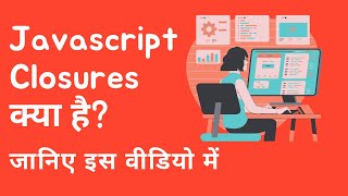हिंदी में समझें Closures का उपयोग Javascript में