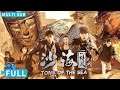 Full丨Multi Sub丨Tomb of The Sea丨Action Movie丨WeTV Movie