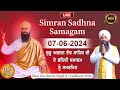 LIVE Simran Sadhna Samagam  (07/06/24) | Bhai Gursharan Singh Ji (Ludhiana Wale) | Kirtan | HD