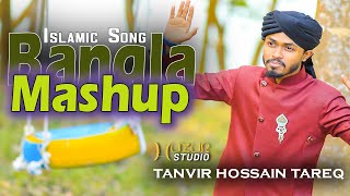 Islamic Bangla Mashup #Exclusive Video Song 2020 By Tanvir Hossain Tareq
