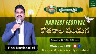 🔴 Harvest Festival  | 17 Nov 2024 | Pas Nathaniel | Krupa Ministries Hyderabad #worship #live