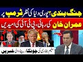 US Election 2024: Trump Wins US Presidency - Imran Khan Release Confirm? - Ceasefire | Salim Bukhari