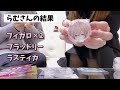 【まほやく】ウエハース開封！したり、今日の購入品紹介する【ヒロアカ】 魔法使いの約束