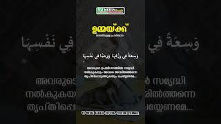 ഉമ്മാക്ക്-വേണ്ടിയുള്ള ദുആ #reel #malayalam #shorts #status #viral #umma #ഉമ്മ #motivation #islamicdu