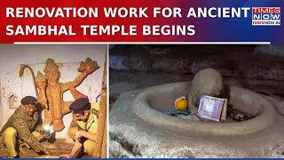 Temple In Sambhal Re-Opens After 46 Years, Construction \u0026 Renovation Work Begins, Watch Visuals