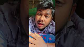 আমার নতুন গান #shortvideo #funny