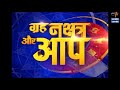 क्या है कमलगट्टे की माला से लाभ daily horoscope ग्रह नक्षत्र और आप etv up uttarakhand