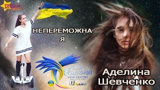 Аделина Шевченко. Полуфинал Детского конкурса песни Евровидение-2016