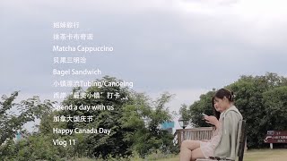 贝果三明治Bagel Sandwich｜抹茶卡布奇诺Matcha Cappu｜小镇漂流Tubing｜独木舟初尝试Canoeing｜西岸最美小镇打卡｜Daily Vlog 11｜海外留学生活加拿大多伦多