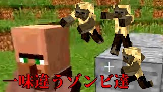 第弐屍人【ゾンビ】村人までとまるんじゃねえぞ。タワーディフェンスゾンビ開発【マインクラフト/Minecraft】【ゆっくり実況】