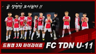 FC TDN U-11 l 제천 드림캠 3차 골 하이라이트