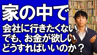 うつ病、借金、無一文、病気、多重債務を乗り越えて、あなたは成功を引き寄せる