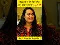 Result के एक दिन पहले और बाद का माहोल🤔🔥💯| Ias Tina Dabi motivational interview speech #shorts