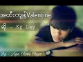 အထီးက်န္valentine