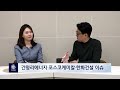 더구루 인사이트 간펑리에너지 상장 계획 밝혀ㅣ포스코 이차전지 공급망 확보 전략은 ㅣ한화 이라크 신도시 사업 재개 가능성은